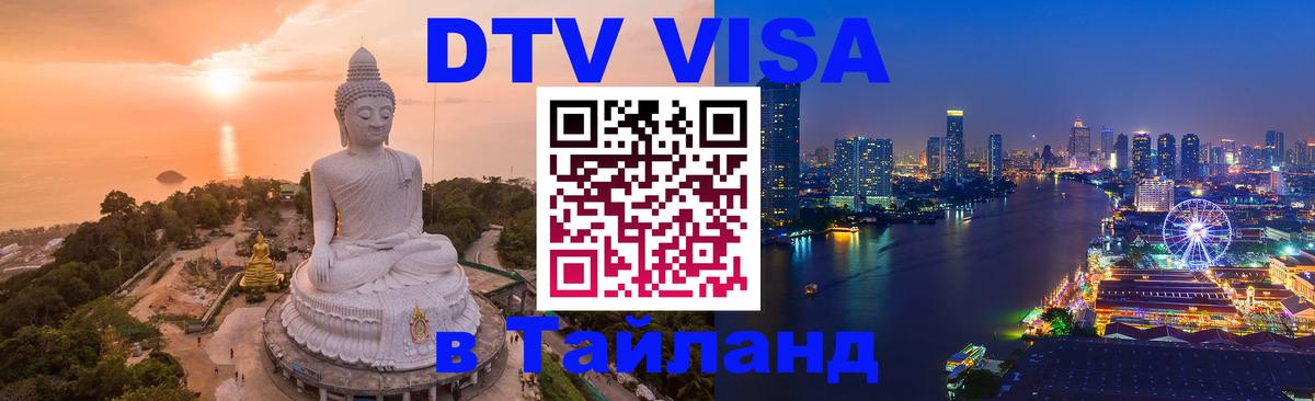 Оформление DTV визы под ключ: стоимость и тарифы, только загранпаспорт - София 